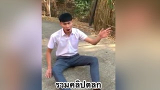 รวมคลิปตลก2