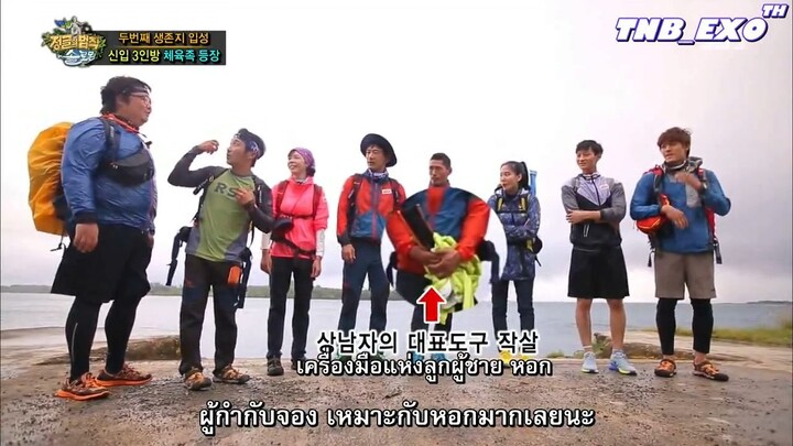 [Thaisub] 141010 Law of Jungle in Micronesia กฎแห่งป่า โซโลมอน ตอน1