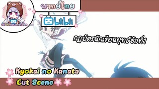 "สาวน้อยจากฟากฟ้า" Hidan no Aria Cut Scene 🌸พากย์ไทย🌸