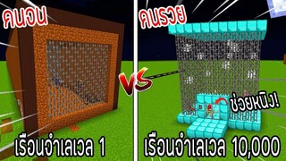 ⚡️ช่วยหนิง【ถ้าเกิด! เอาเรือนจำเลเวล 1 VS เรือนจำคนรวยเลเวล 10,000 เรือนจำของใครจ