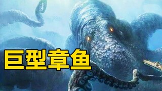 【憨憨哥】惊悚电影《巨鱼》，海底出现8000斤大章鱼，一口就能将潜水艇吃掉
