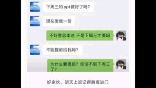 网友们的神回复114