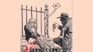 《极度深寒》第二季 大结局