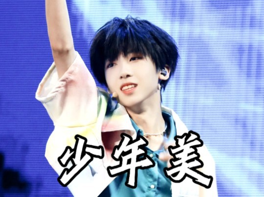 10 Years as a Main Dancer: Trainee’s Impressive Cover Dance of TFBoys’ “Youthful Beauty” [Yang Bowen
