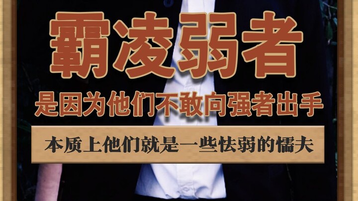 People who bully the weak are actually just cowardly, insecure individuals. #ManKicksHomelessElderly