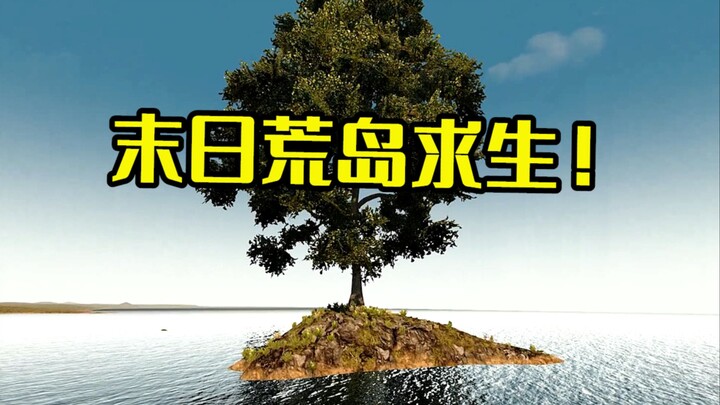 Bertahan Hidup di Pulau Terpencil yang Hanya Ada Satu Pohon! [7 Days to Die: Bertahan Hidup di Pulau