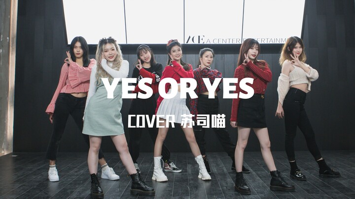 【ACE】苏司喵圣诞特辑 Twice《YES OR YES》 | 一起来过甜甜的圣诞吧