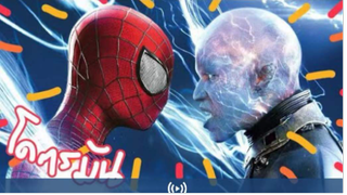 หนังสไปเดอร์แมน Spider Man No Way Home | สปอย ตอนที่ 17