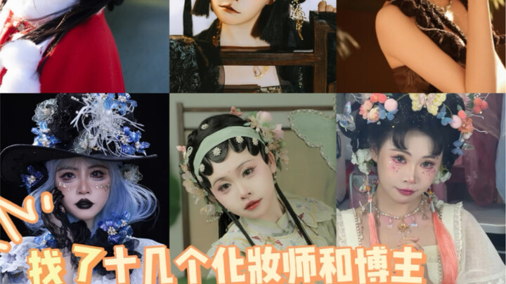 This year I teamed up with over a dozen makeup artists and beauty bloggers to create looks for me—wh