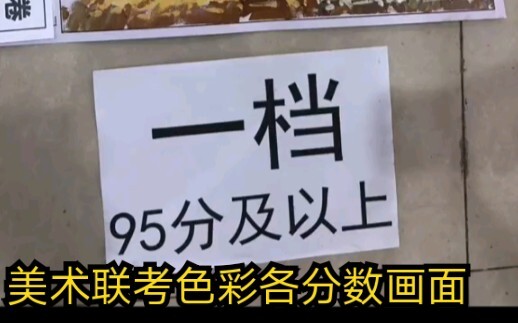 美术联考色彩分数档，看看你处在哪个阶段？