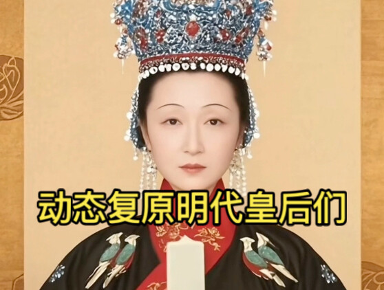 Các vị Hoàng hậu nương nương, những “nông nô” của Bilibili xin kính chào quý ngài