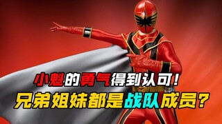 【特摄剧情】魔法战队：魔法妈妈将魔法手机传授给五位子女！魔法红的勇气得到母亲认可