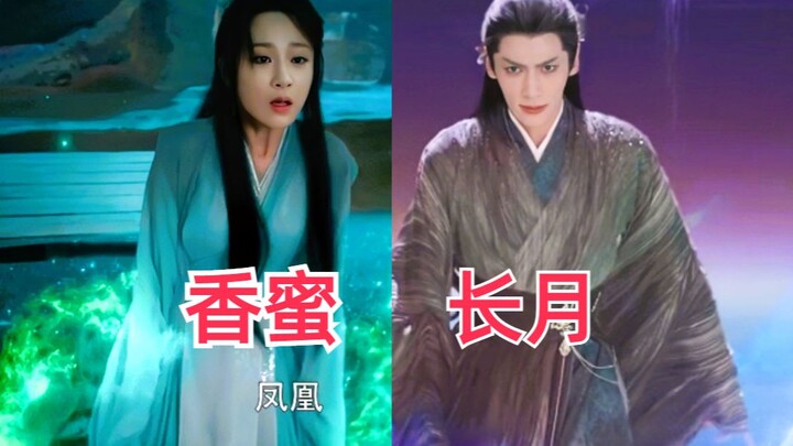 ขำตาย ซีรีส์แป้กเรื่องนี้กำลังแซะฉางเยว่จิ้นหมิงอยู่รึเปล่า?