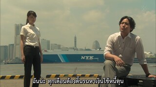 โฮป ตอน 6