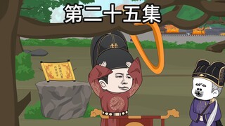 朱雄英带朱元璋等人穿越到崇祯朝撞见朱由检上吊！