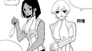 ในเรื่องความรัก มันค่อนข้างจะโบราณ~