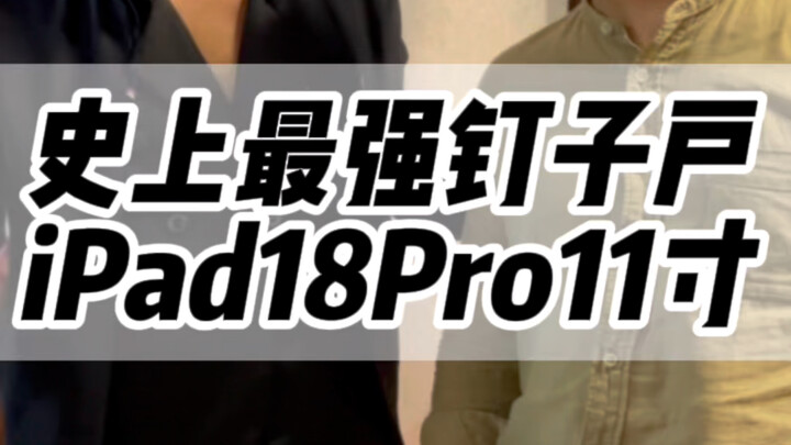 Menurutmu, apakah 18Pro masih bisa bertarung beberapa tahun lagi?