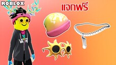 ไอเทมฟรี Roblox!! วิธีได้ Mora Sunglasses, Mora Beanie และ Mora Necklace จาก Club Iris (แค่ 3 วัน!!)