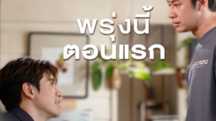 กฎแห่งรักดึงดูด ep5