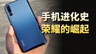 Why is Honor so popular? The rise and bond of Honor