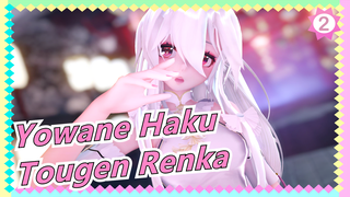 [Yowane Haku] Tougen Has Only Fairy Voices [Tougen Renka]_2