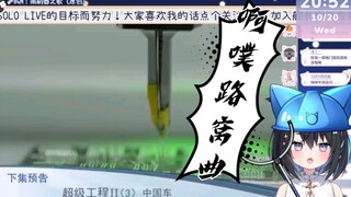 【星奈铃】一句话自证不是国人捏