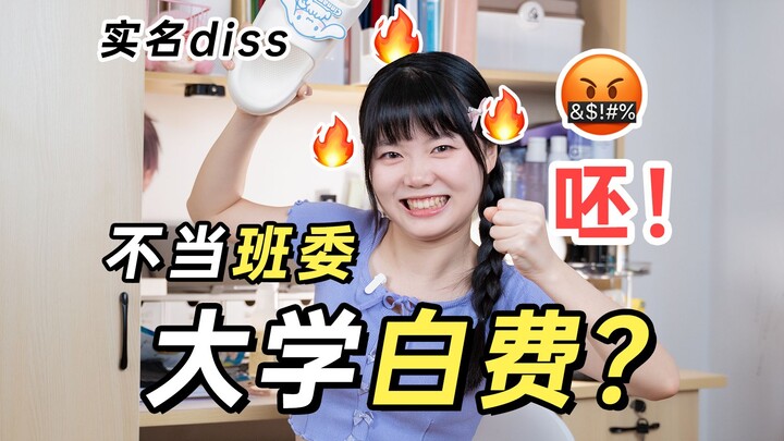 Must-See for Future Freshmen! Running for Class Officer at the Start of School? My Three Years of Pa