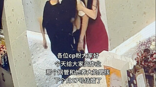 网管和他养的死士，在经历81难之后！结婚啦！完结撒花