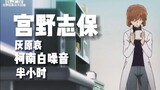 [Conan White Noise]Làm việc trong một tổ chức với Ai Haihara/Shiho Miyano! [Phòng học đắm chìm] [Âm 