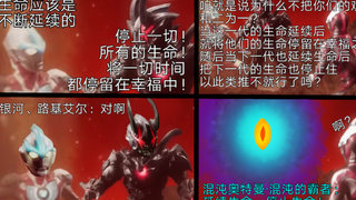 当银河和路基艾尔化解矛盾后（bushi）