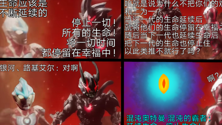 当银河和路基艾尔化解矛盾后（bushi）