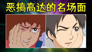 Check out the Gundam memes in other animations, where the leader was persecuted