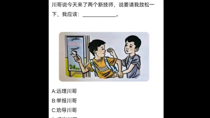 Brother Chuan is with you heart to heart, and you and Brother Chuan use your brains together.