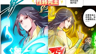 男主用法术变成高冷御姐把长老都看呆了果然还是男主魅力足啊(●'◡'●)