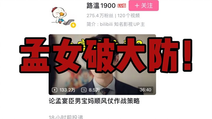 【Chó chăn cừu xứ Wales họp hành】“Ngọn lửa ma quỷ nơi nhân gian của tôi” —— Cô Mạnh sau khi xem video