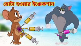 Tom and Jerry | Tom and Jerry Bangla | cartoon | Tom and Jerry cartoon | Bangla Tom and Jerry