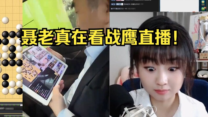 战鹰直播吃虾条被聂老当场逮捕并锐评：她讲的不好！