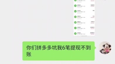 On Pinduoduo, withdrawals from “Duoduo Wallet” totaling 40,000 yuan haven’t been credited to the acc