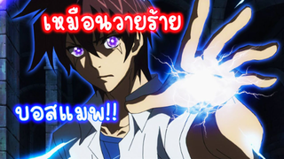 แนะนำ 5 อนิเมะตัวเอกเหมือนวายร้าย