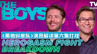 【中字】《黑袍纠察队》第六集打戏解读，祖国人的心境变化