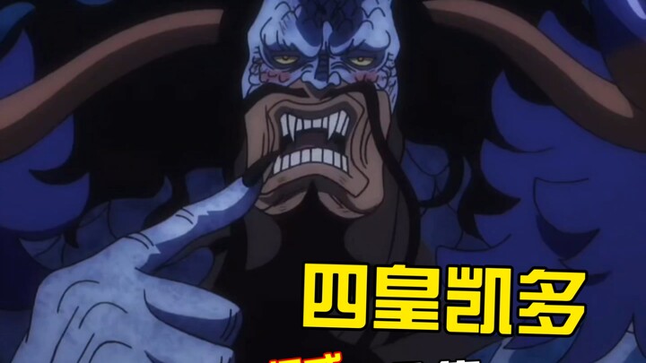 【Supplement】Four Emperors Kaido's Moves Collection