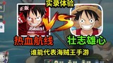 [Real game included] One Piece mobile game's battle to prove its reputation!