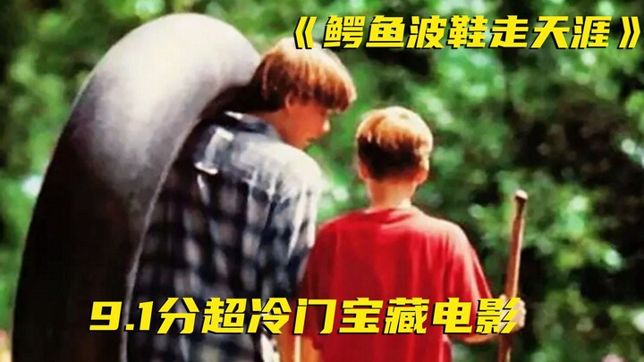 I found a little-known movie, a masterpiece with a score of 9.1 that only 20,000 people have seen, "