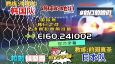 射击之星 E160.241002 中字