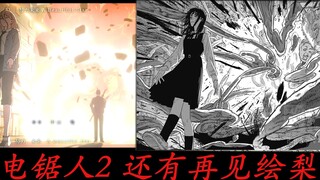 "Film penghormatan dan telur paskah di op Chainsaw Man"