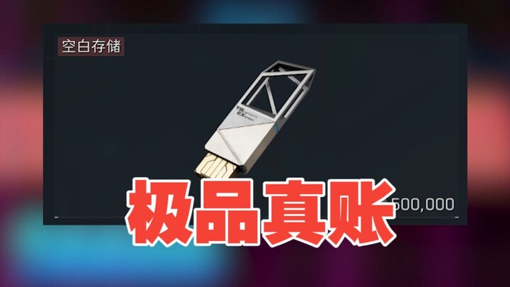 XDD nets 18 blank storage in a single match and rakes in 28M! Hand-crafting the Ocean’s Tear!