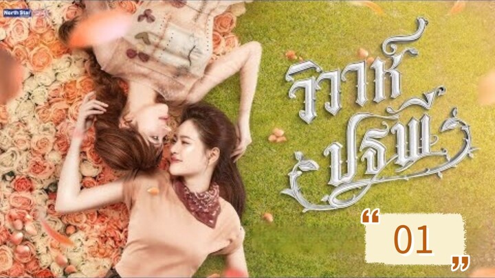 [EP.01] THE EARTH 4 ELEMENTS (2026) FULL ENGSUB