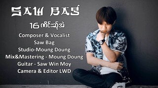 Poe_Karen_New_Song_2021__Saw_Bag_16ဏိင္းဆ္ုအဲ___Officiai_MV_(1080p)