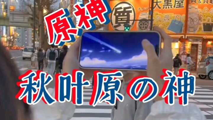 Genshin Impact Akihabara no God