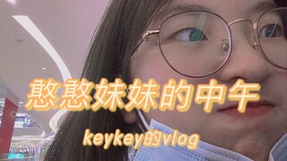★云养妹计划★什么！你的舞见妹妹居然在大庭广众下跳宅舞……/依旧是座机画质